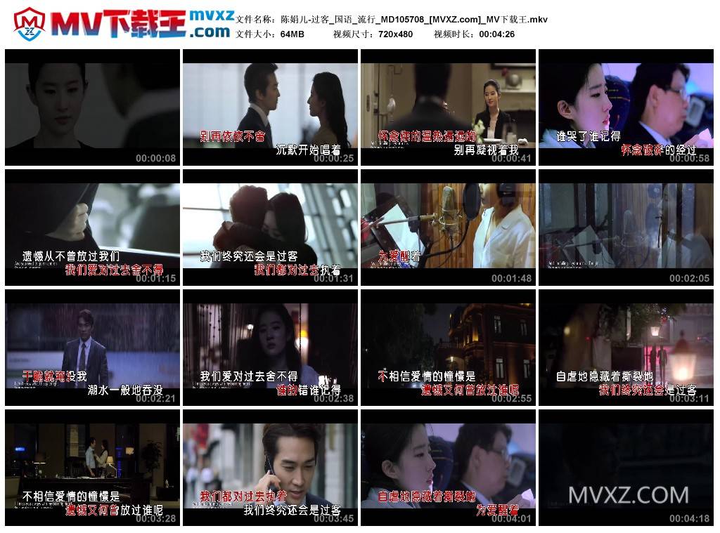 陈娟儿-过客_国语_流行_MD105708